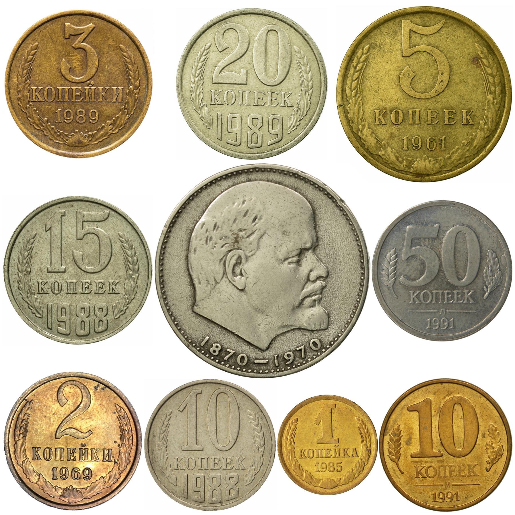 Soviet Union 10 Coins 