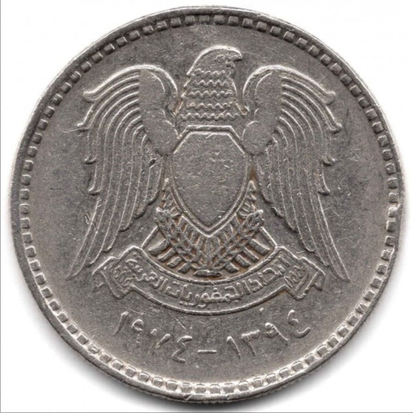 1 Pound Coin | Hawk of Quraish | Km:109 | 1974