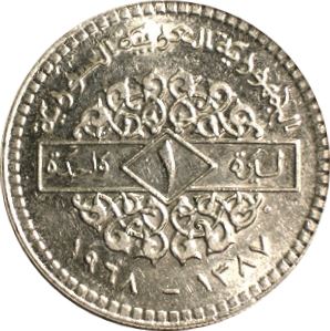 1 Pound Coin | Hawk of Quraish | Km:98 | 1968 - 1971