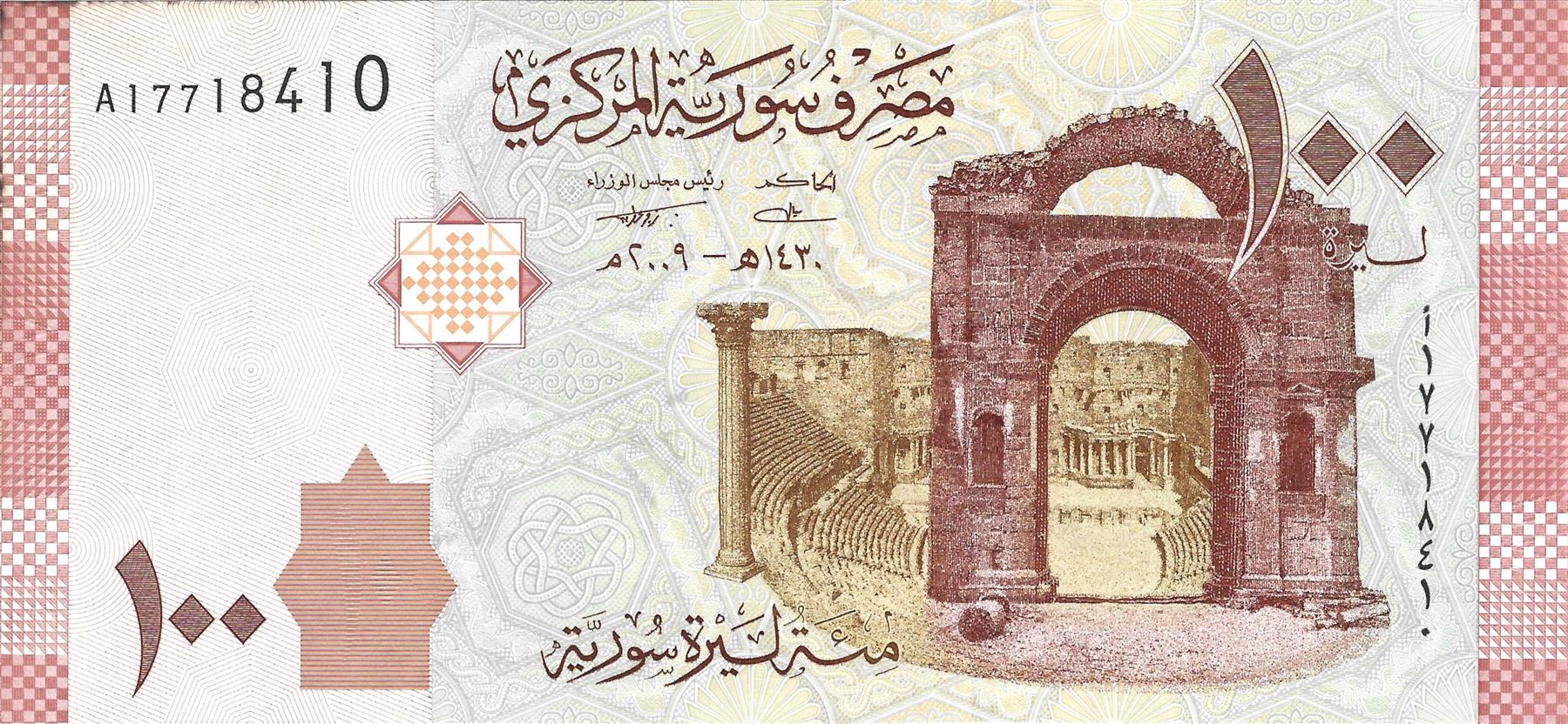 100 Pounds Banknote | Gate of the Wind | Umayyad Mosque | Sabaa Bahrat Square | P113 | 2009