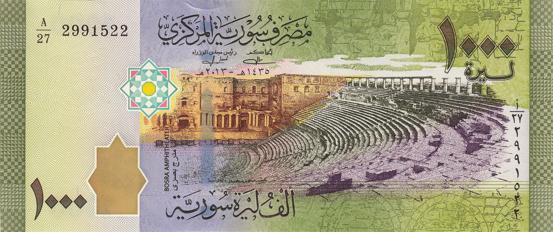 1000 Pounds Banknote | Bosra amphitheater | Roman ruins of As-Suwayda | P116 | 2013