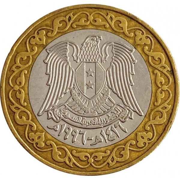 25 Pounds Coin | Central Bank | Km:126 | 1996