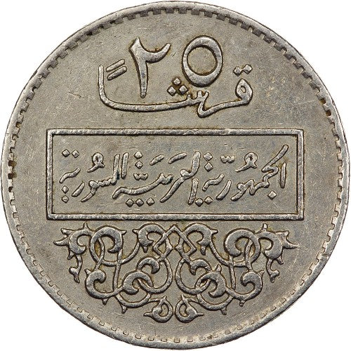 25 Qirsh Coin | Hawk of Quraish | Km:118 | 1979