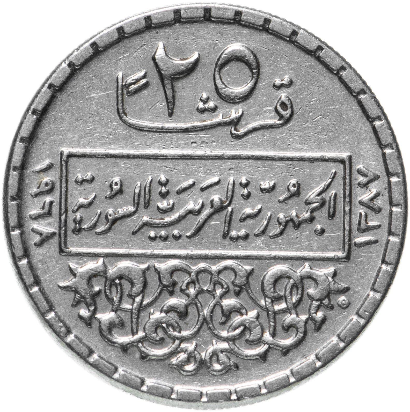 25 Qirsh Coin | Hawk of Quraish | Km:96 | 1968