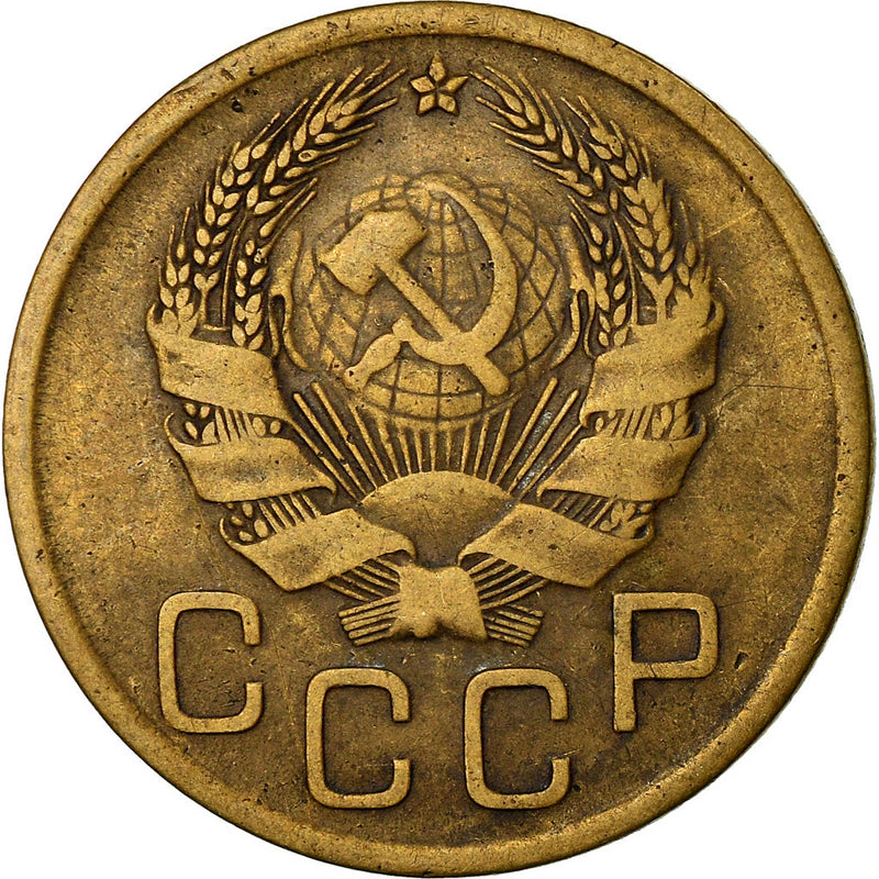 Soviet Union 3 Kopeks Coin | Hammer and Sickle | Y100 | 1935 - 1936