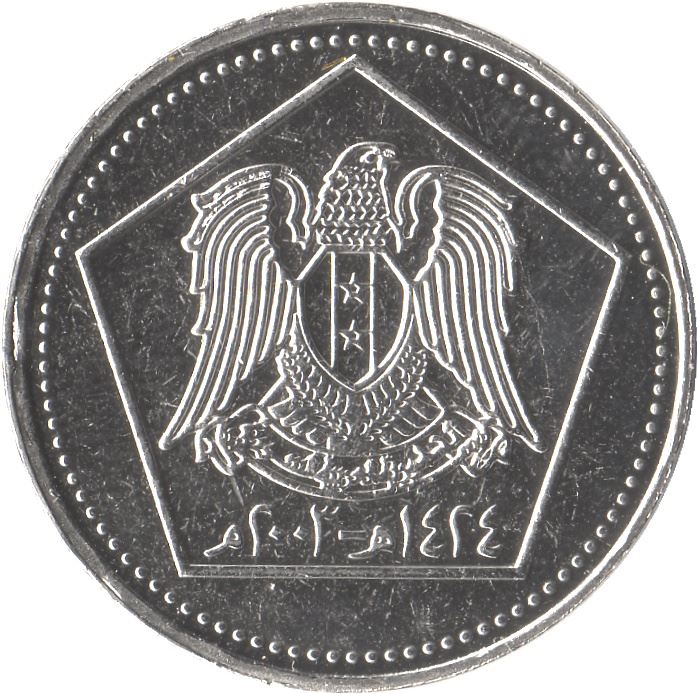 5 Pounds Coin | Citadel of Aleppo | Km:129 | 2003