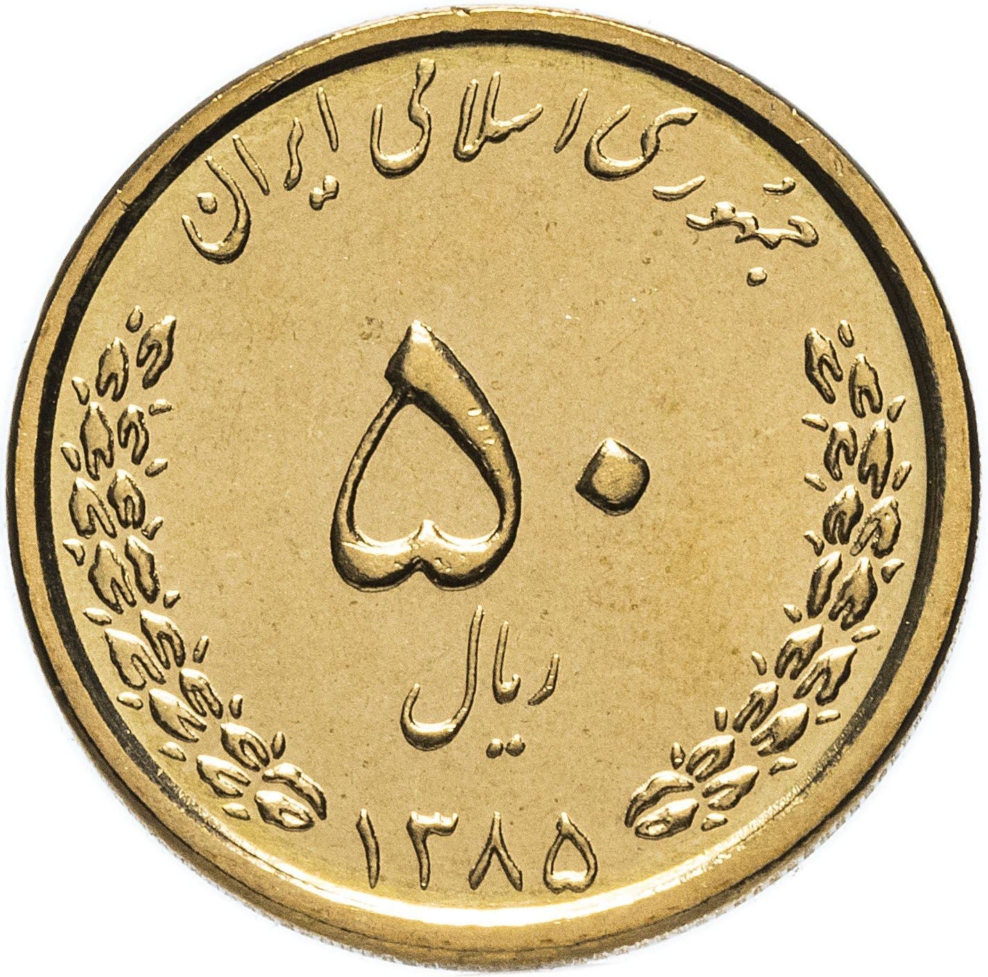 50 | Coin | Shrine | Km:1266 | 2004 - 2006