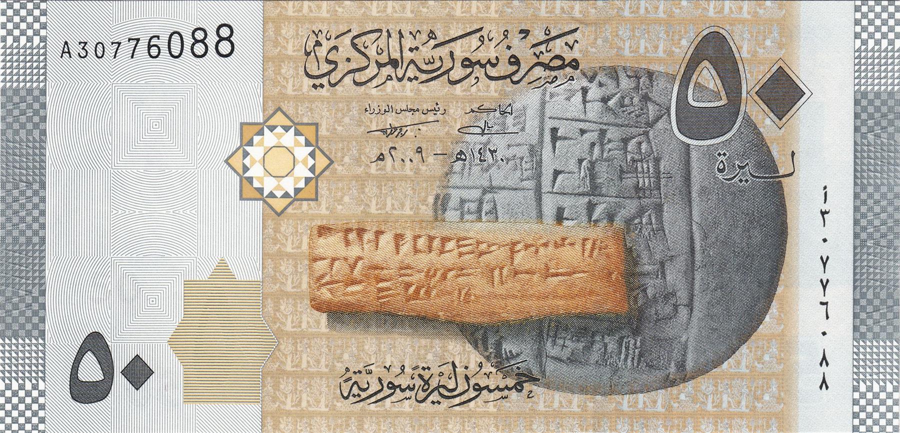 50 Pounds Banknote | Ugarit alphabet | Al-Asad National Library and Statue | P112 | 2009