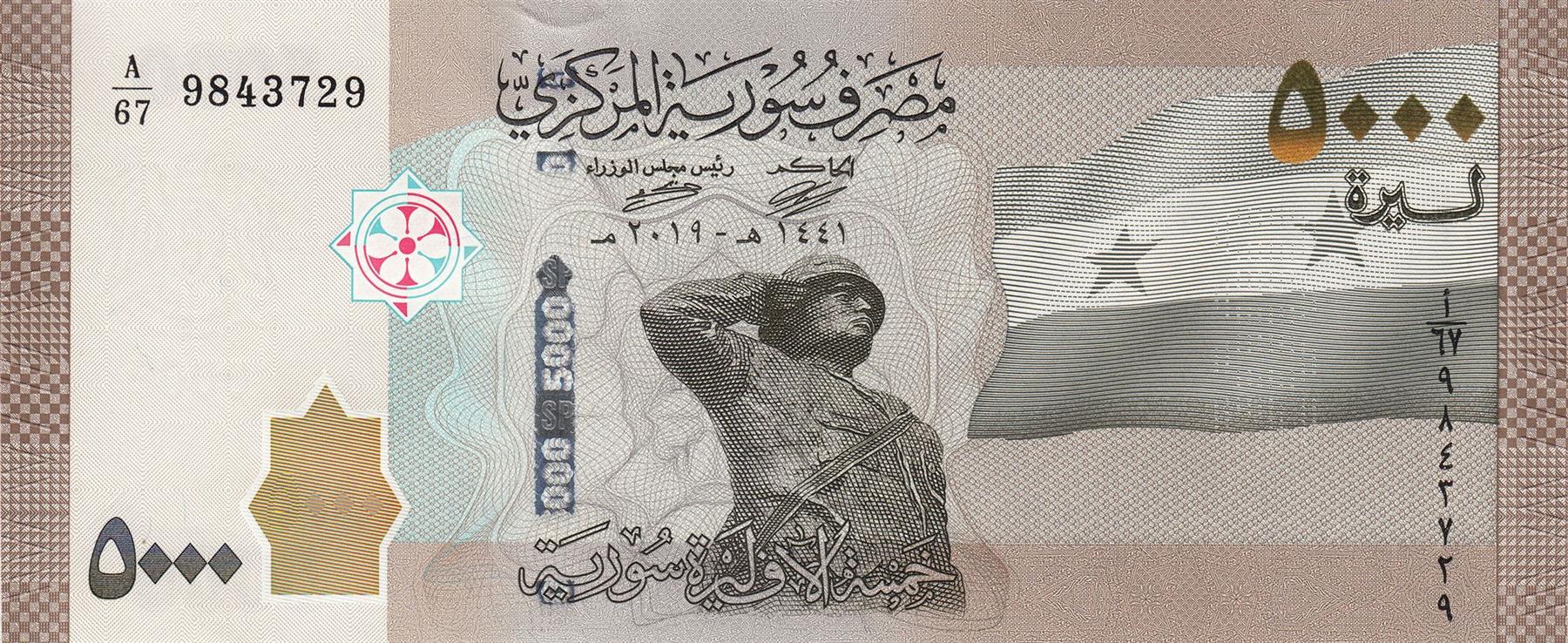 5000 Pounds Banknote | Soldier | Baalshamin Temple | P118 | 2019 - 2023