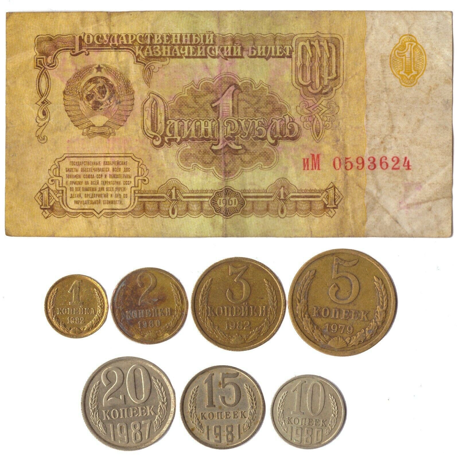 7 Kopeks Set +1 Ruble Banknote | Soviet Union | CCCP | USSR | Cold War Money Collection | 1961 - 1991