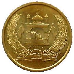 Afghanistan | 5 Afghanis Coin | Mosque | KM1046 | 2004 - 2005