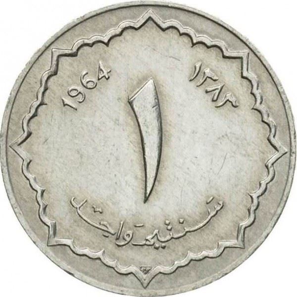 Algeria 1 Centime Coin | KM94 | 1964