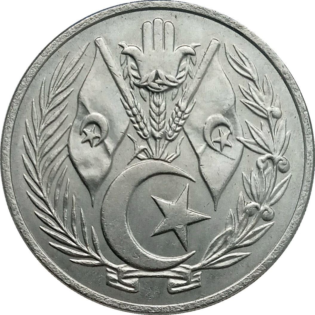 Algeria 1 Dinar Coin | KM100 | 1964