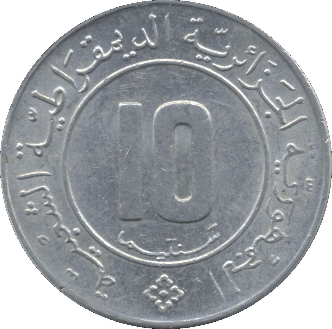 Algeria 10 Centimes Coin | Palm Tree | KM115 | 1984 - 1989