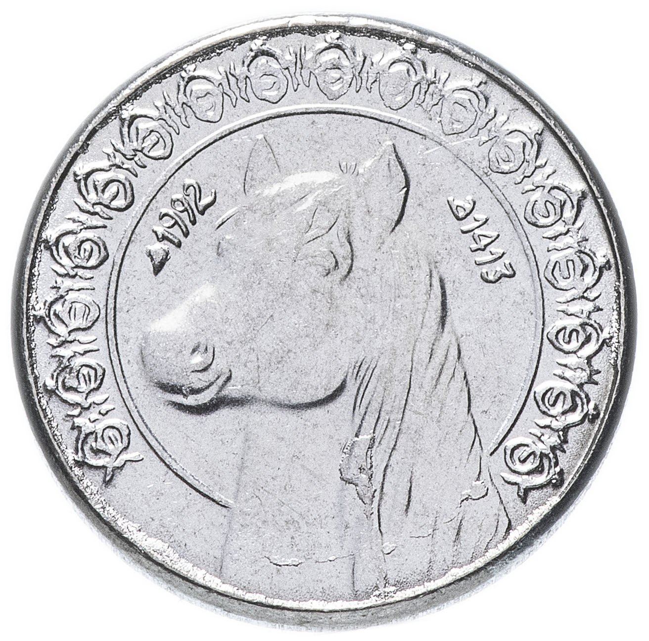 Algeria 1/2 Dinar Coin | Barb Horse | KM128 | 1992 - 2000