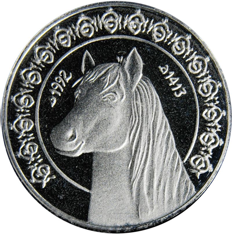 Algeria 1/2 Dinar Coin | Barb Horse | KM128 | 1992 - 2000