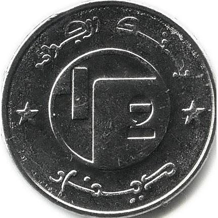 Algeria 1/2 Dinar Coin | Barb Horse | KM128 | 1992 - 2000