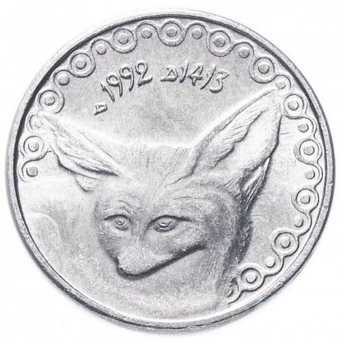 Algeria 1/4 Dinar Coin | Star | Fennec Fox | KM127 | 1992 - 2000