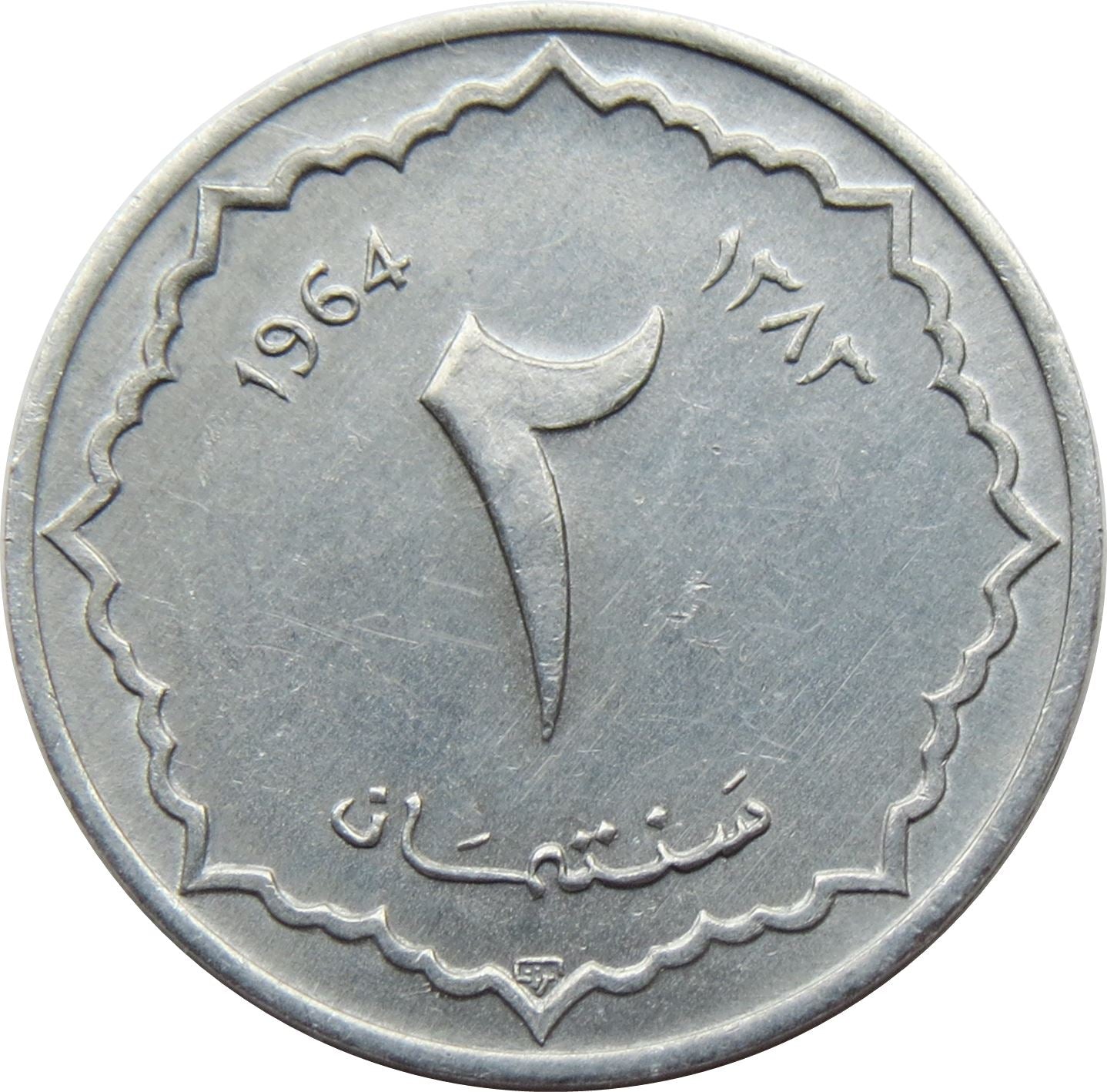 Algeria 2 Centimes Coin | KM95 | 1964