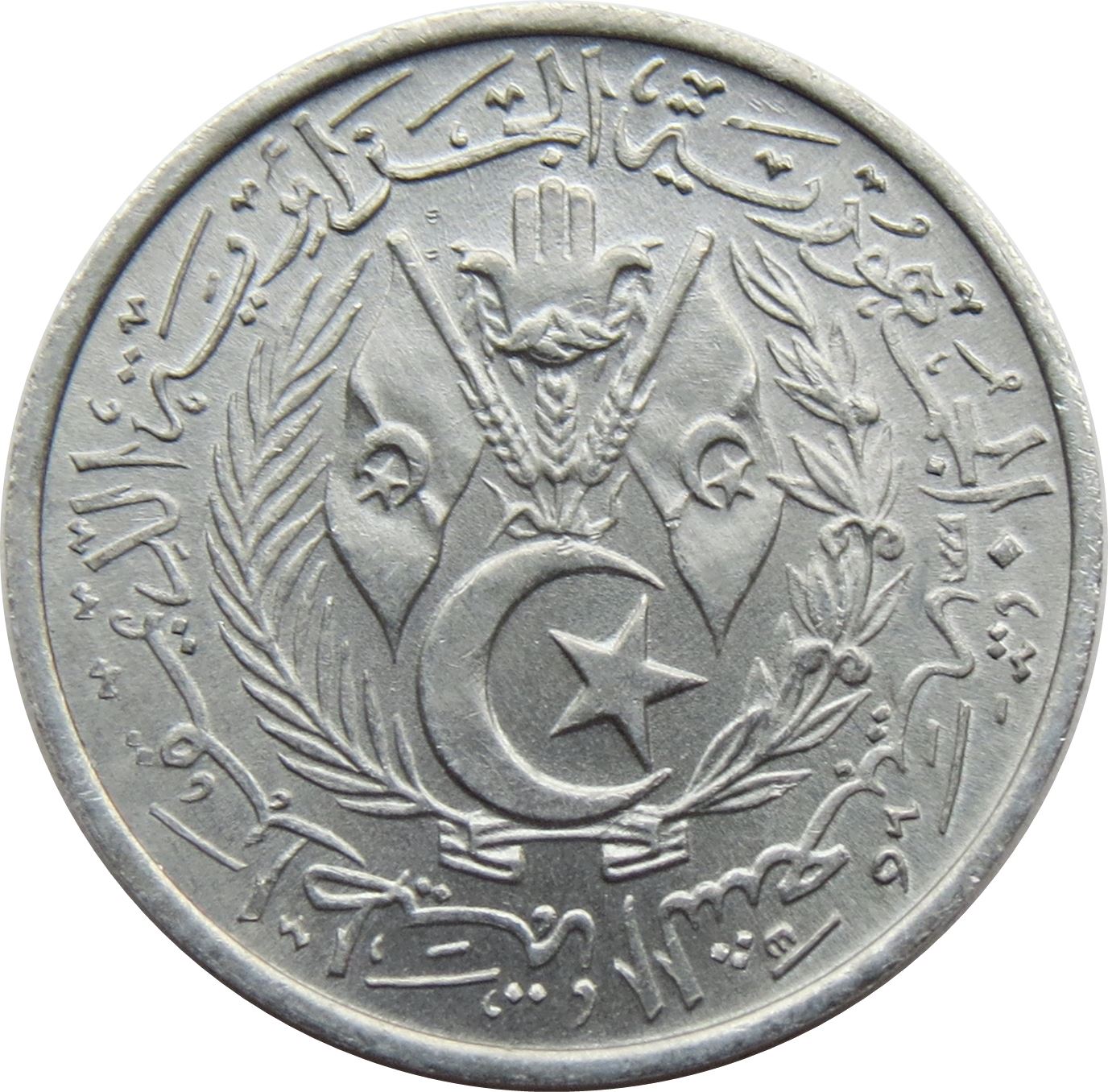 Algeria 2 Centimes Coin | KM95 | 1964