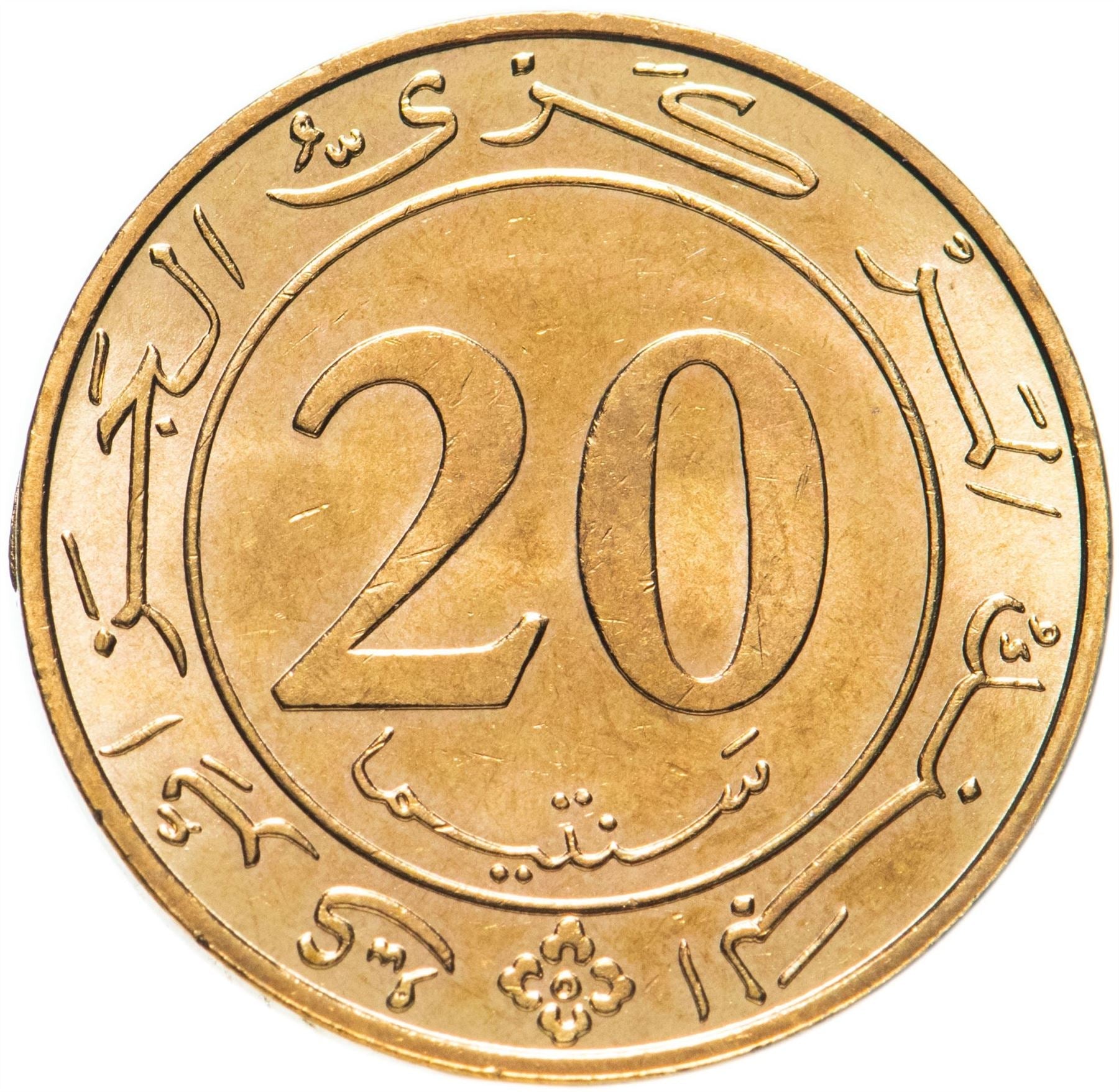 Algeria | 20 Centimes Coin | FAO | Ram | KM118 | 1987