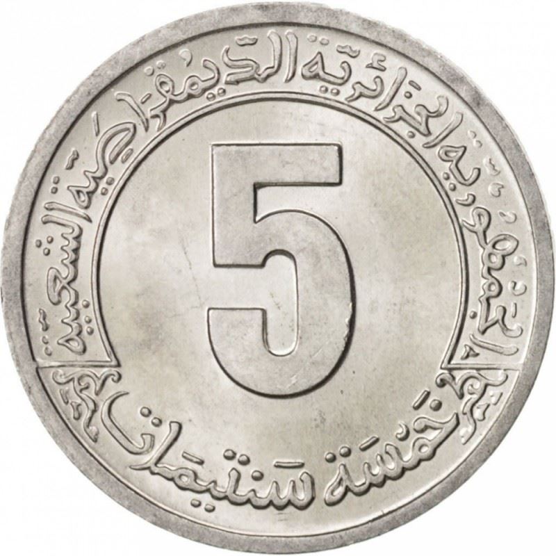 Algeria 5 Centimes Coin | FAO | Gear | Wheat | KM106 | 1974