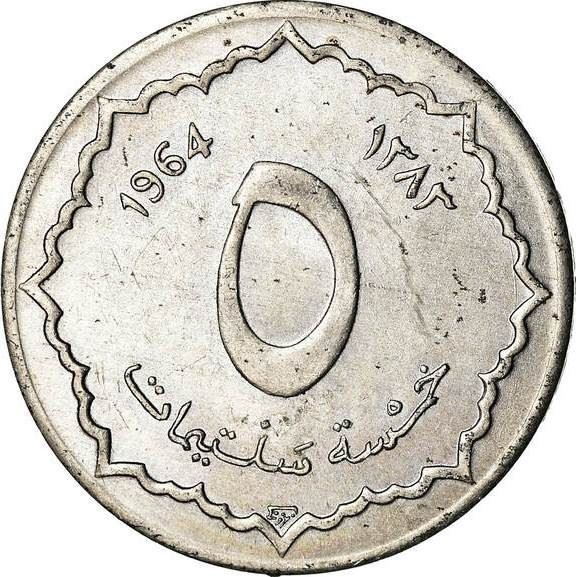 Algeria 5 Centimes Coin| KM96 | 1964
