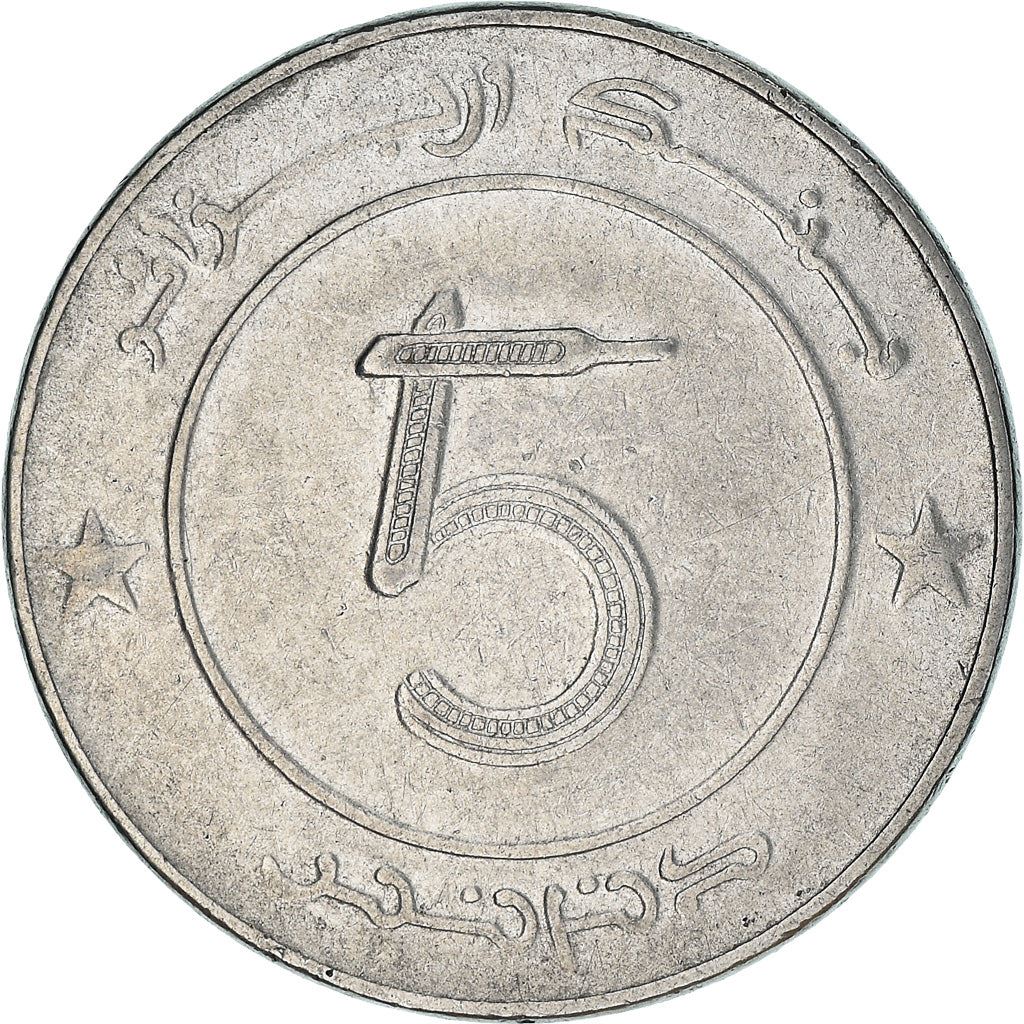 Algeria 5 Dinars Coin | African Elephant | KM123 | 1992 - 2021