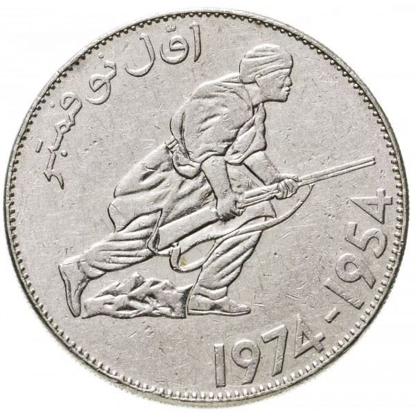 Algeria | 5 Dinars Coin | Revolution | Soldier | Rifle | KM108 | 1974