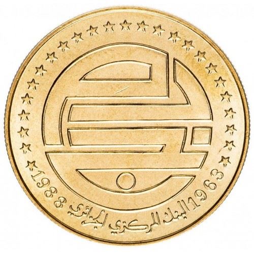 Algeria 50 Centimes Coin | Constitution Anniversary | KM119 | 1988