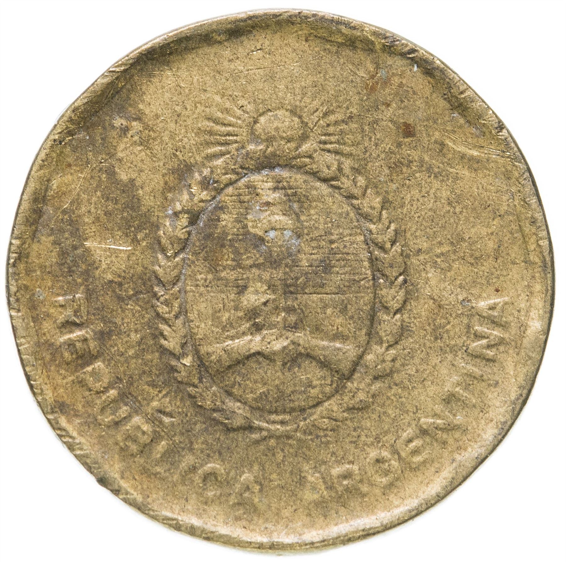 Argentina 10 Centavos | Rising of Argentina | Sun Coin | KM98 | 1985 - 1988