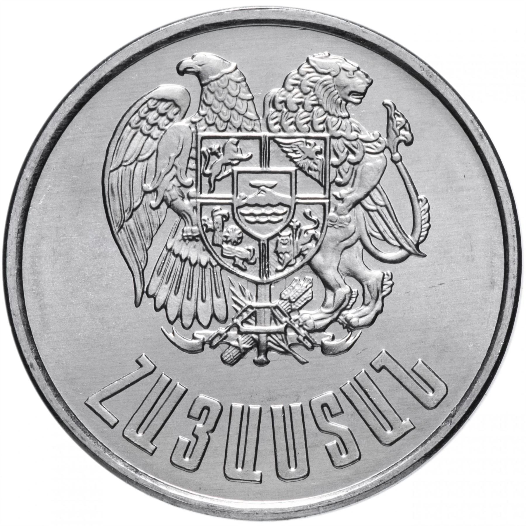 Armenia 10 Dram Coin | KM58 | 1994