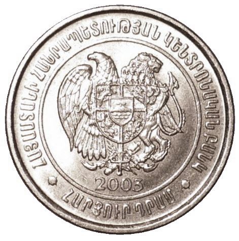 Armenia 100 Dram Coin | KM95 | 2003