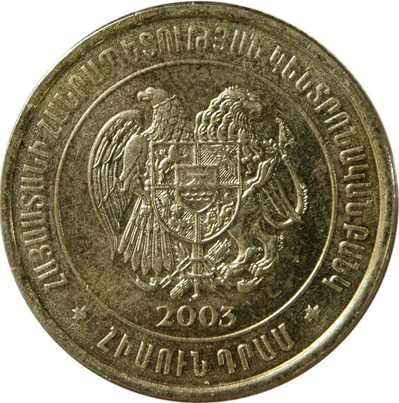 Armenia 50 Dram Coins | KM94 | 2003