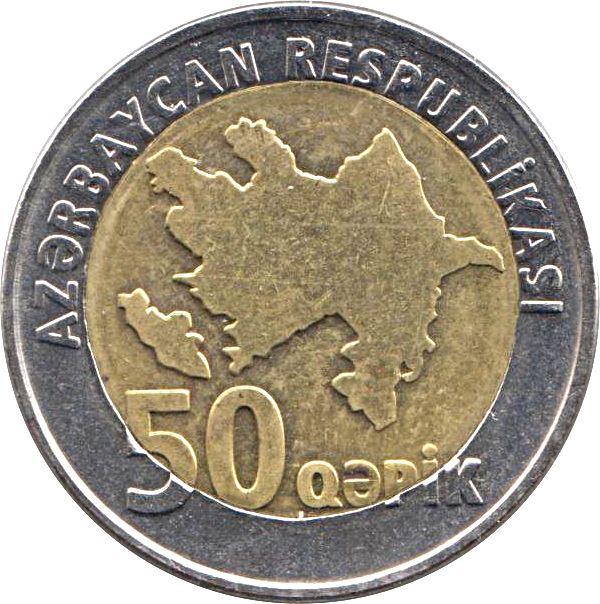 Azerbaijan | 50 Qapik Coin | Oil Well | KM44 | 2006 - 2011