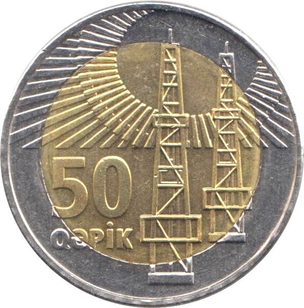 Azerbaijan | 50 Qapik Coin | Oil Well | KM44 | 2006 - 2011