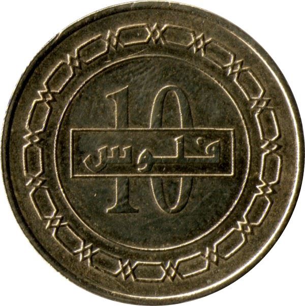 Bahrain 10 Fils - Hamad non-magnetic Coin KM28.2 2009