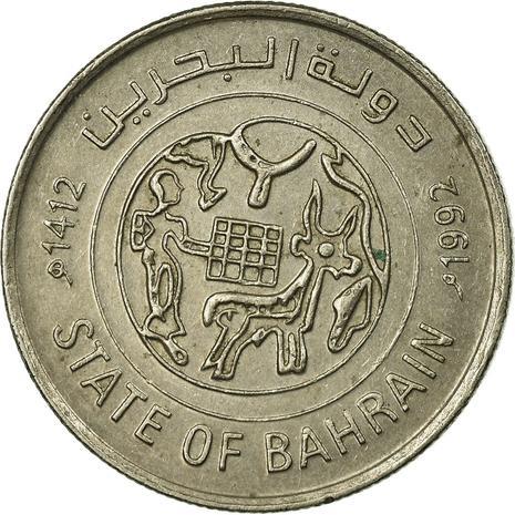 Bahrain 25 Fils - Isa / Hamad Dilmun Civilization Coin KM18 1992 - 2000