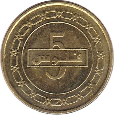 Bahrain 5 Fils - Hamad Magnetic Coin 2010 - 2020