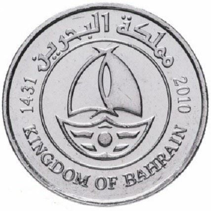 Bahrain 50 Fils - Hamad Sailing Boat Coin KM25.2 2009 - 2018