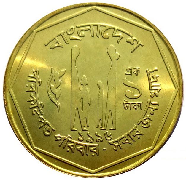 Bangladesh 1 Taka Coin | FAO | Family | KM9b | 1996 - 2003