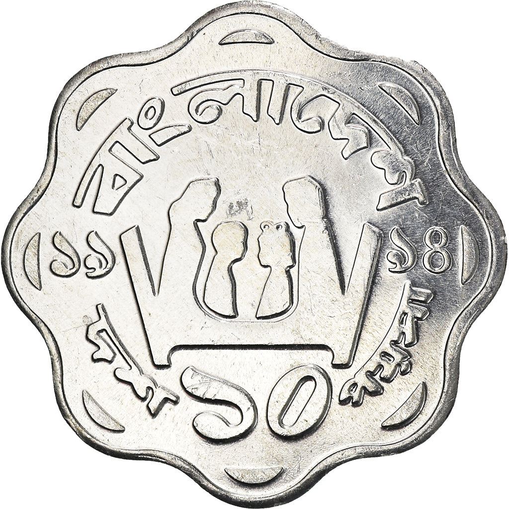 Bangladesh 10 Poisha Coin | Family | Lily | KM11.2 | 1983 - 1994