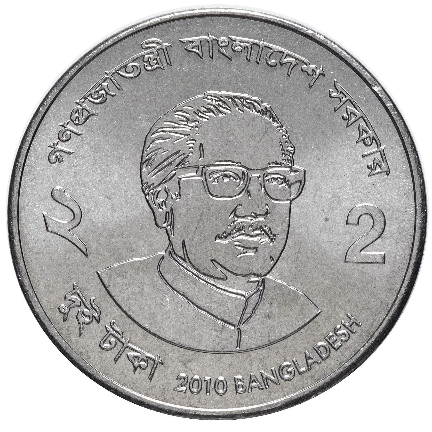 Bangladesh 2 Taka Coin | Prime Minister Sheikh Mujibur Rahman | KM31.1 | 2010