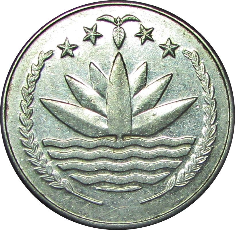 Bangladesh 25 Poisha Coin | Bengal Tiger | KM12 | 1977 - 1994