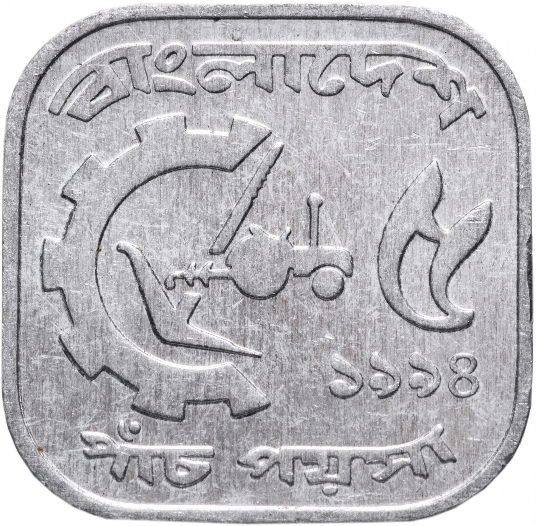 Bangladesh 5 Poisha Coin | FAO | Gear | Tractor | Swing Plow | KM10 | 1977 - 1994