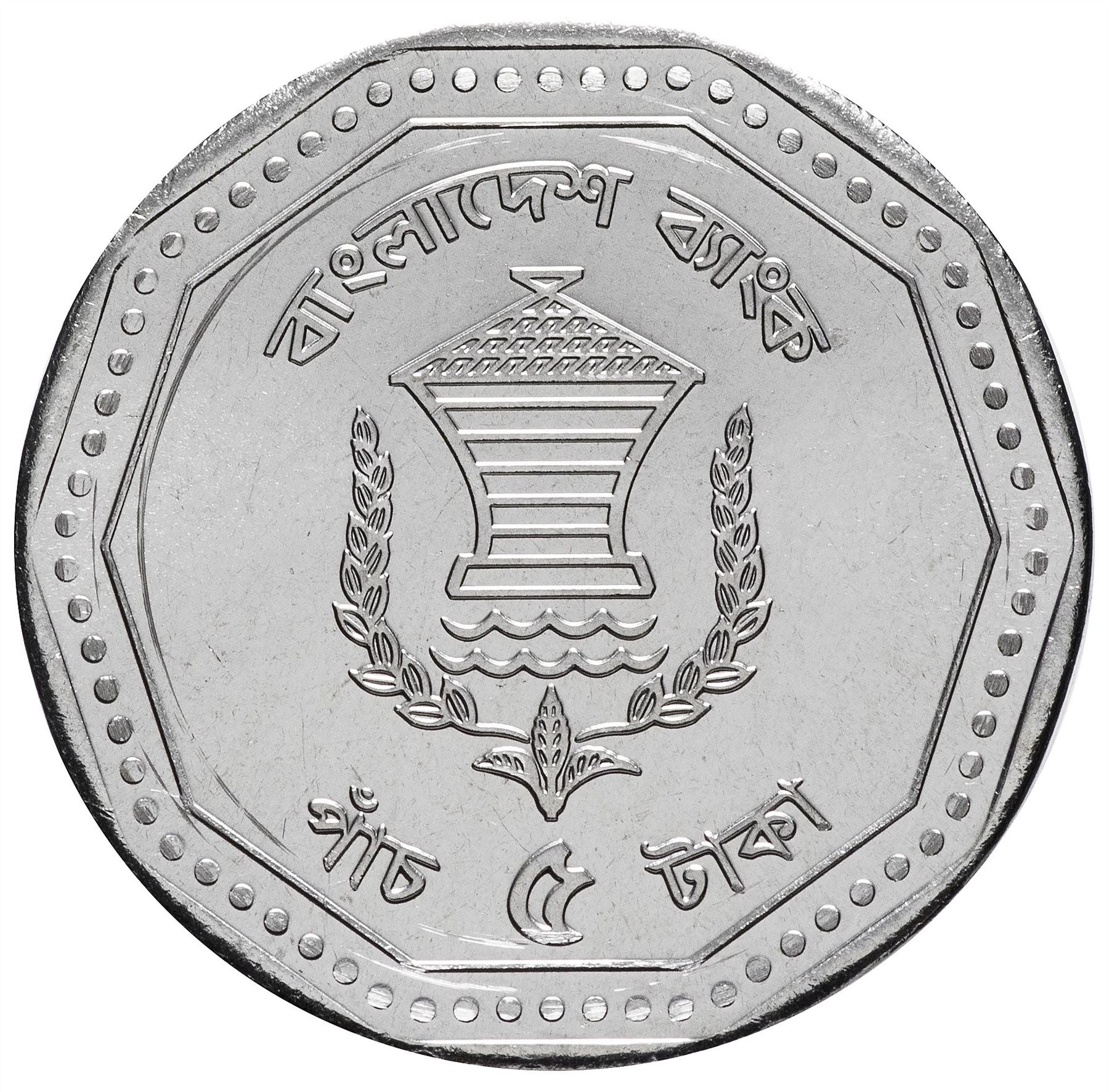 Bangladesh 5 Taka Coin | Sheikh Mujibur Rahman | Central Bank Logo | KM33 | 2012 - 2013