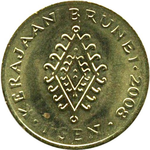 Brunei 1 Sen Coin | Hassanal Bolkiah | KM34b | 2008 - 2016