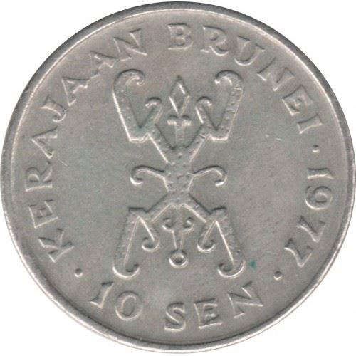 Brunei 10 Sen Coin | Hassanal Bolkiah | KM17 | 1977 - 1993