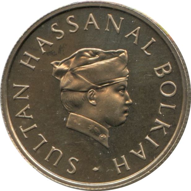 Brunei 10 Sen Coin | Hassanal Bolkiah | KM17 | 1977 - 1993