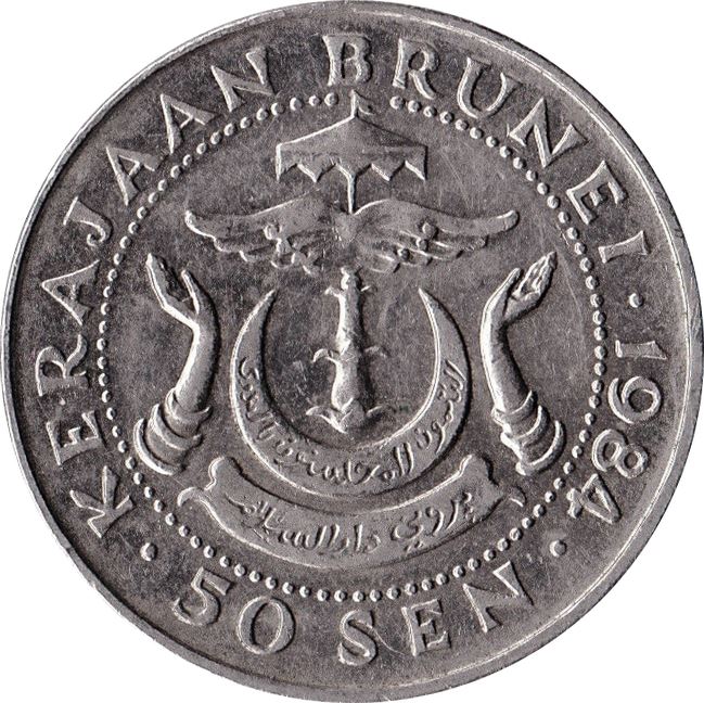 Brunei 50 Sen Coin | Hassanal Bolkiah | KM19 | 1977 - 1993